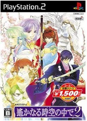 Harukanaru Toki no Naka de 2 (Japan) (Premium Box) box cover front